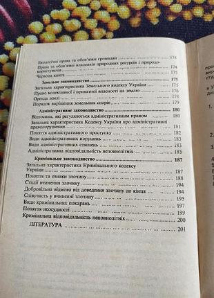 Учебники 🌈 основы правонаведения 7