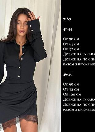 Платье с кружевом 2