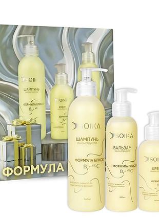 Подарочный набор для волос soika "формула блеска" 3 в 1 - шампунь, бальзам, крем