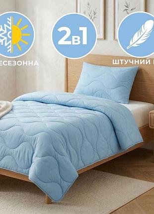 Набір спальний комплект nordicblue полуторний ideia ковдра 140х210 та подушка 50х70 блакитний антиалергенний, штучний пух