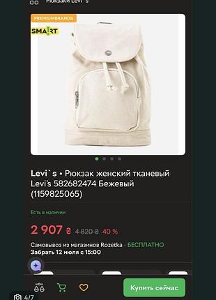 Льняний рюкзак levis 4