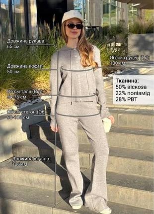 Брючний костюм 10
