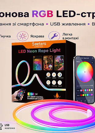 Светодиодная неоновая лента с пультом led neon rope light 5м с управлением через приложение от usb