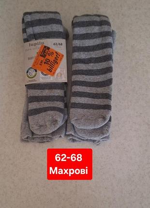 Махровые колготы