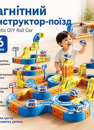 Магнитный конструктор поезд magnetic diy rail car / детский конструктор / магнитная железная дорога для детей