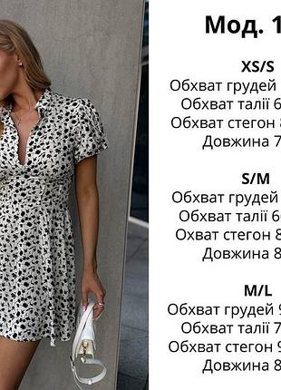 Женское платье 10