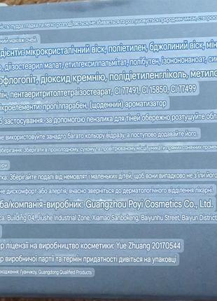 Тени сияющие для возраста #4 6