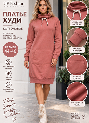 Брендовое коттоновое плаьтя худи