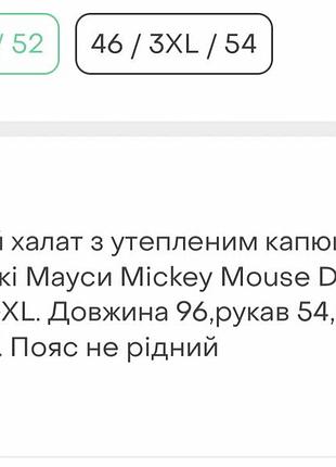 Халат теплий 6