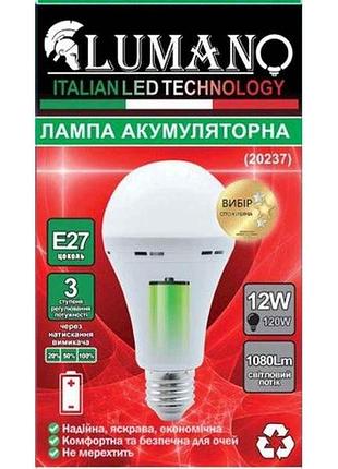 Аккумуляторная лампа 12w 6000k встроенный аккумулятор led emergency a70 (20237) e27 тм lumano