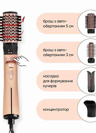 Фен-браш 4в1 4