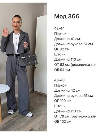 Брючний костюм 3