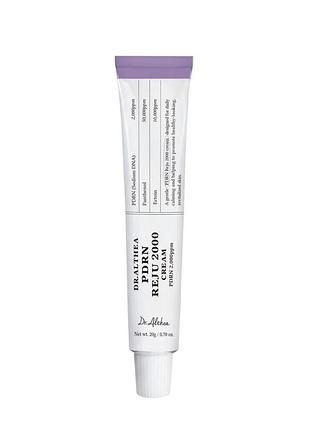 Регенерувальний крем з pdrn dr.althea pdrn reju 2000 cream, 20 г