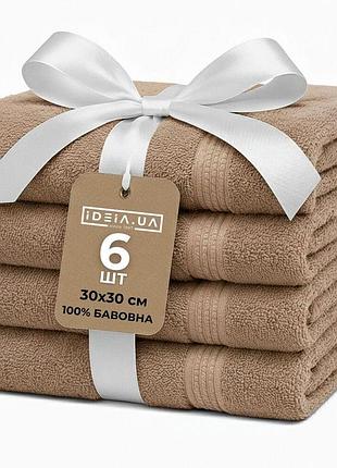 Набір рушників 6 шт 30х30 см махрові пл 550 натуральна бавовна, серветка, рушник беж