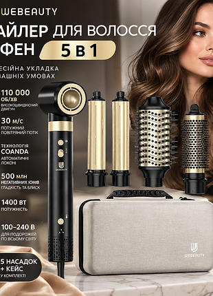 Преміальний стайлер webeauty 6 в 1 + фен, 1400 вт, 110 000 об/хв, coanda, автоматичні локони, 500 млн іонів, 100–240 в