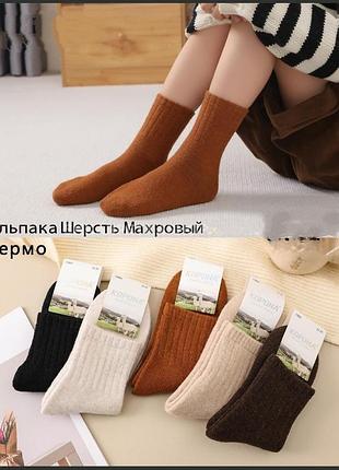 Шкарпетки дитячі вовна шерсть 33-39р