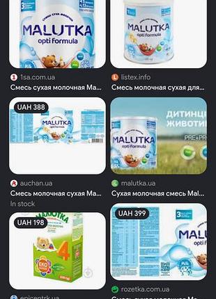 Детская смесь "malutka opti formula 2" от 6 месяцев, новая упакована 4