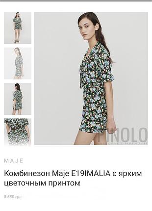 Maje комбінезон 5