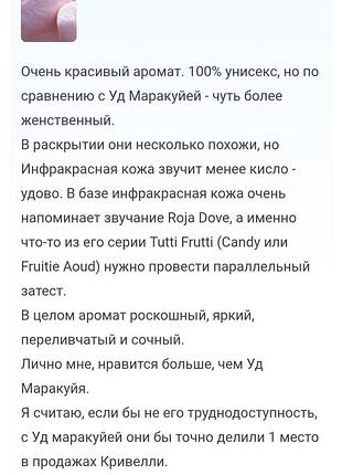Розпив парфума maison crivelli cuir infrarouge. 7