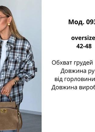 Стильна сорочка в клітинку фланель 10