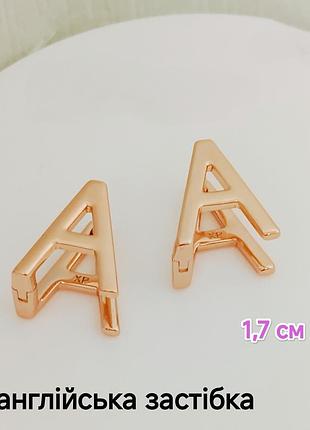 Серьги. медзолото