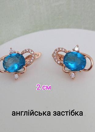 Серьги. медзолото