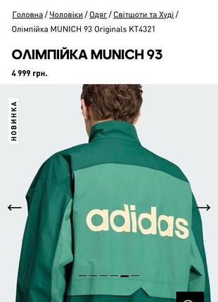 Олімпійка adidas 3