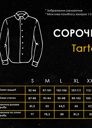 Рубашка мужская теплая 7