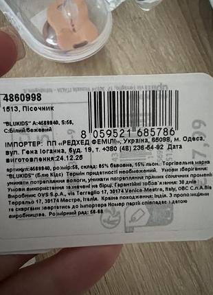 Ромпер , пісочник, комбінезон, боді 4