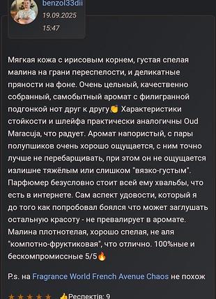Розпив парфума maison crivelli cuir infrarouge. 9
