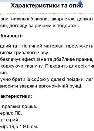 Міні дошка для прання 5