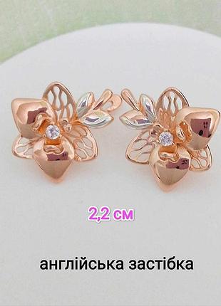 Серьги. медзолото