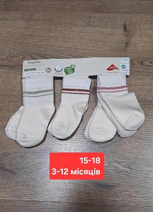 Набор шкарпеток
