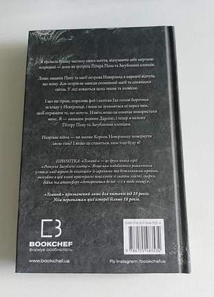 Книга "темний" 
автор ніккі сент-кроу 2