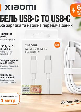 Оригинальный кабель xiaomi турбо и быстрая зарядка xiaomi type c - type-c