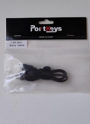 Кабель керування portkeys 1.5ft 9pin sony cable (для накамерних моніторів)
