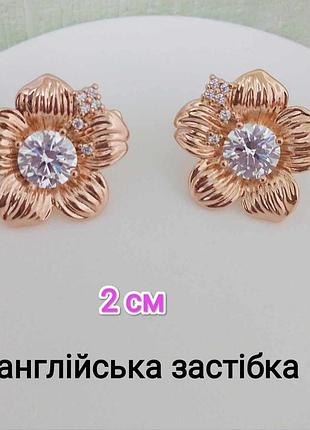 Серьги. медзолото