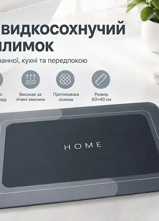 Коврик для ванной комнаты влагостойкий ly-1015 60х40см, серый / приходной коврик антискользящий