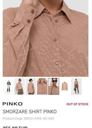 Рубашка pinko 5