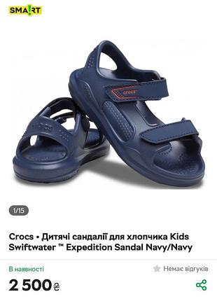 Босоніжки сандалі crocs / croslite ➡️ 30р (c13) 7