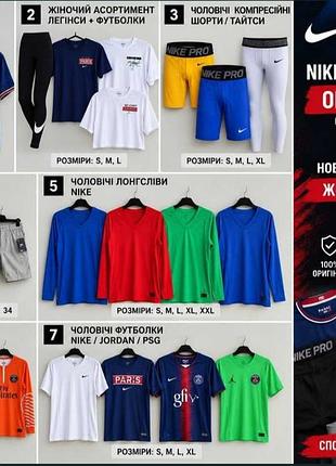 Опт nike jordan ppsg 70 шт мужской/женская новая брендовая одежда сток