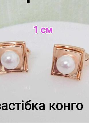 Серьги. медзолото