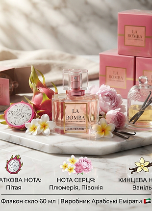 C .h.la bomba💕💕модный современный аромат 2