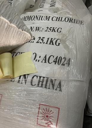 Амоній хлорид ,хлористий амоній , нашатир nh4cl