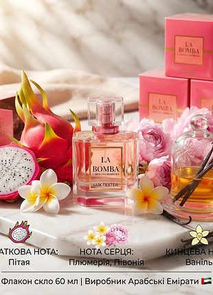 C .h.la bomba💕💕модный современный аромат 3