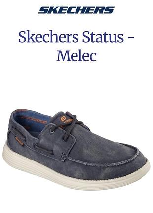 Мокасини skechers status - melec ( розмір 42 )