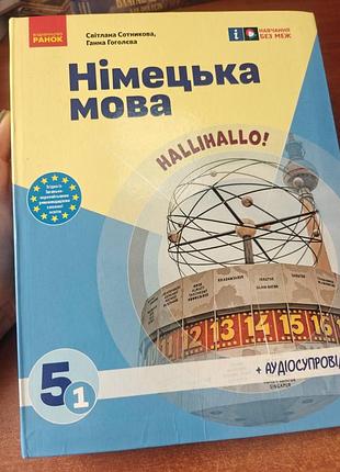 Німецька мова
