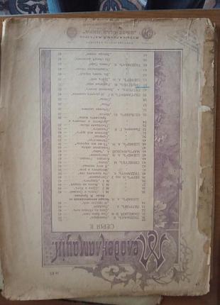 Ноты старинные.конец 19,  начало 20 века. потрепаные. много. цена договорная.