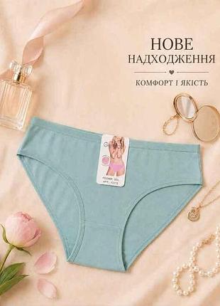 Трусы жен. у2315 р.2xl киви 1шт тм gerrikoll
