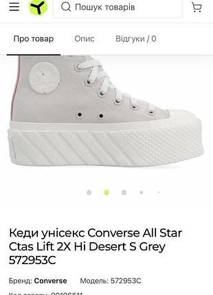 Кеди на платформі converse 39 розмір р all star ctas lift 2x hi desert s grey 572953c
